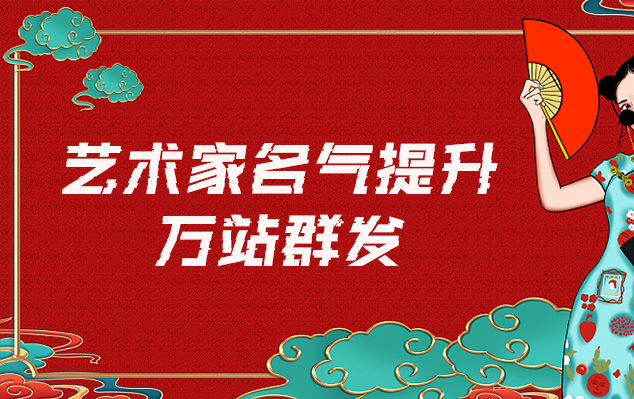 灞桥-哪些网站为艺术家提供了最佳的销售和推广机会？